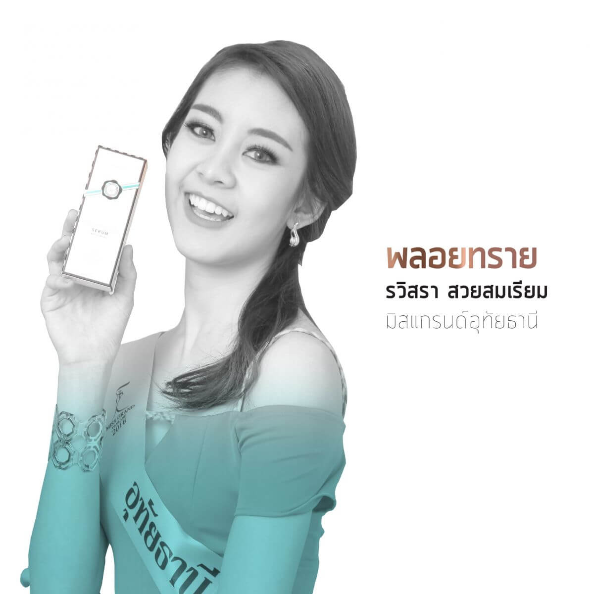 Miss Grand Thailand 2016