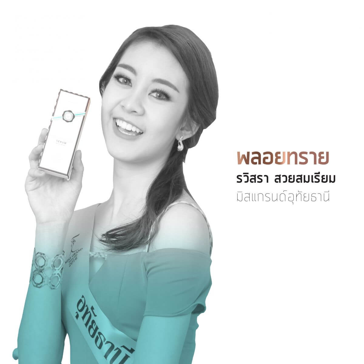 MissGrandThailand2016