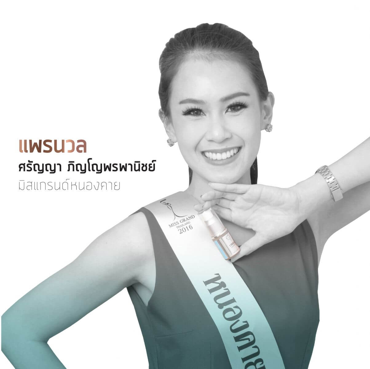 MissGrandThailand2016