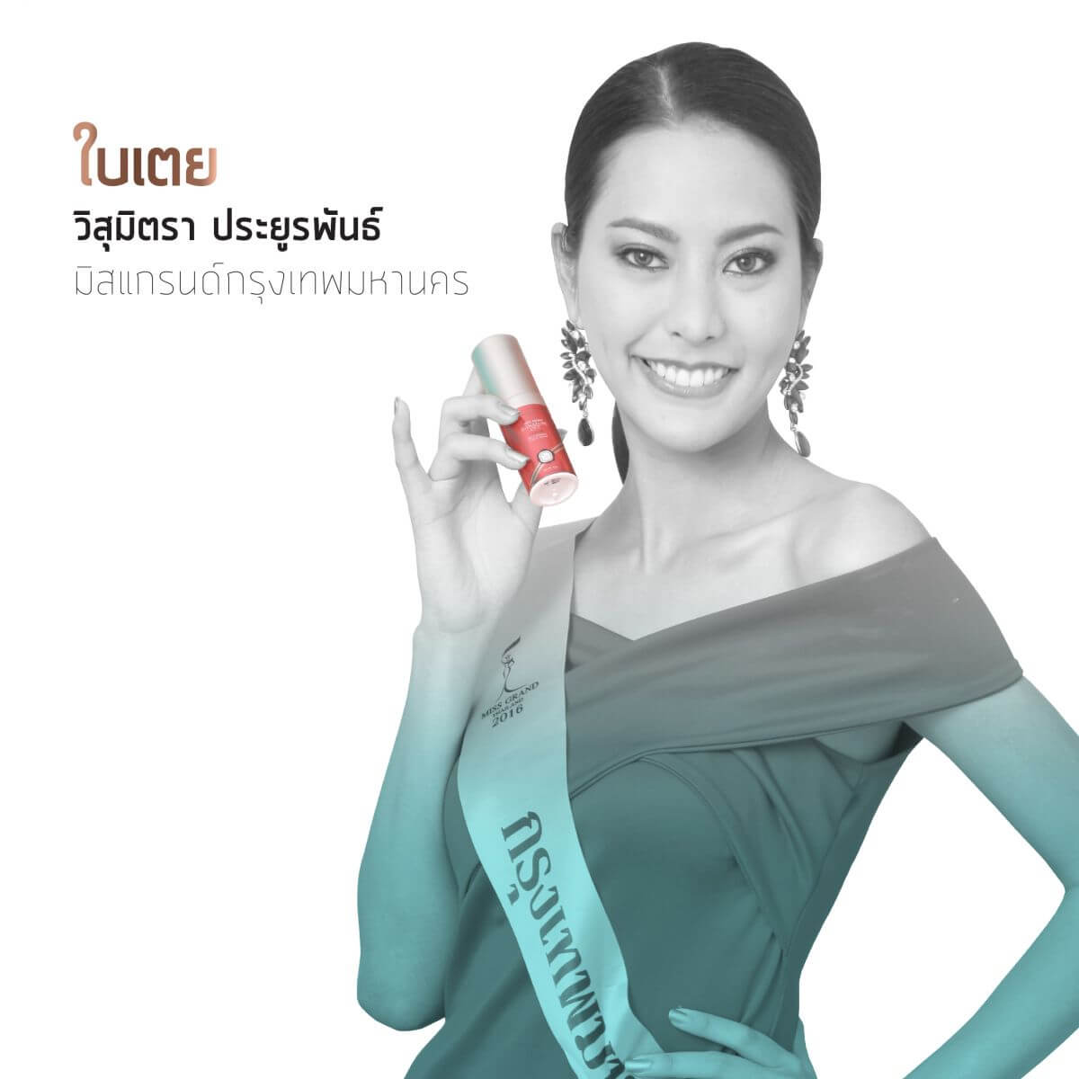 Miss Grand Thailand 2016