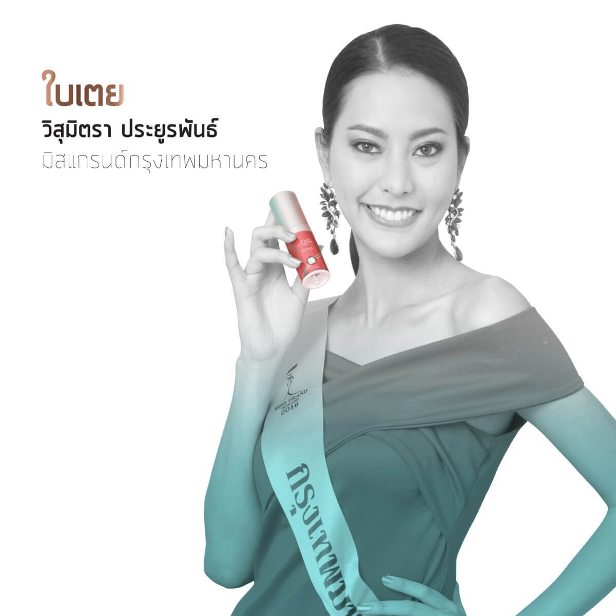 MissGrandThailand2016