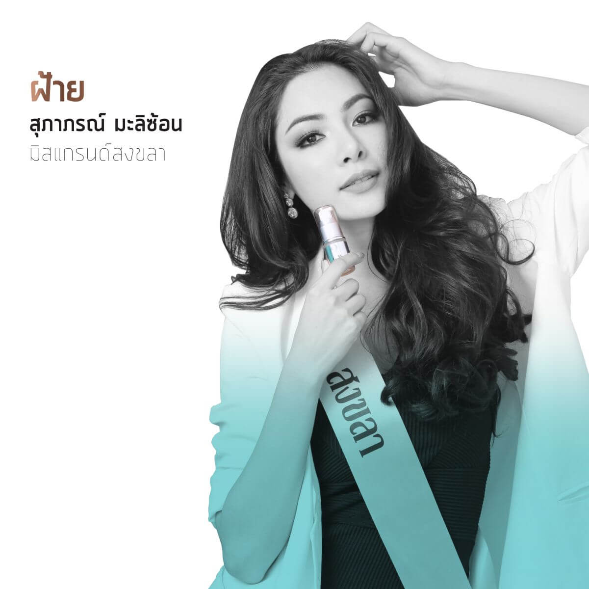 MissGrandThailand2016