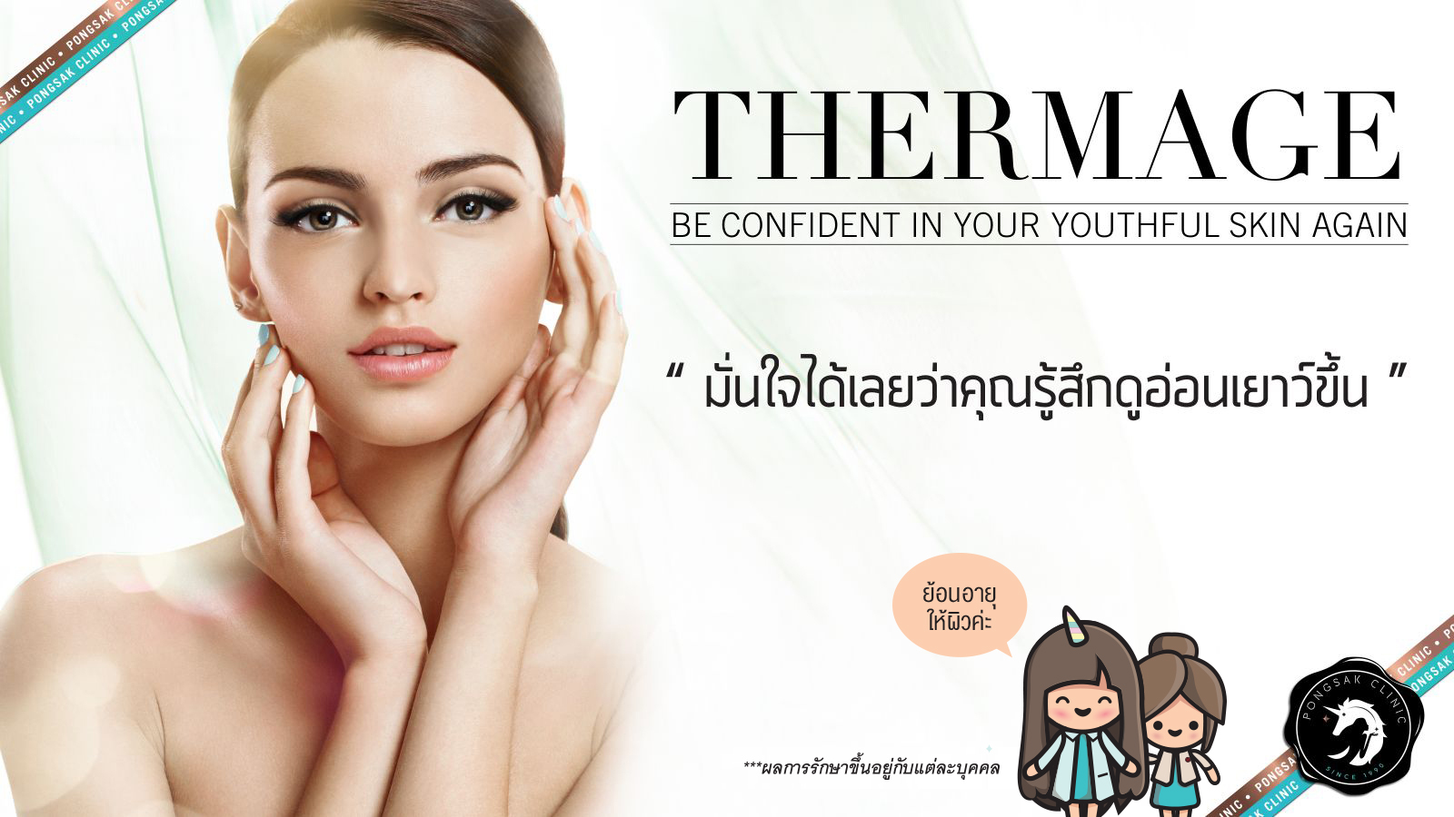 thermagr ctp