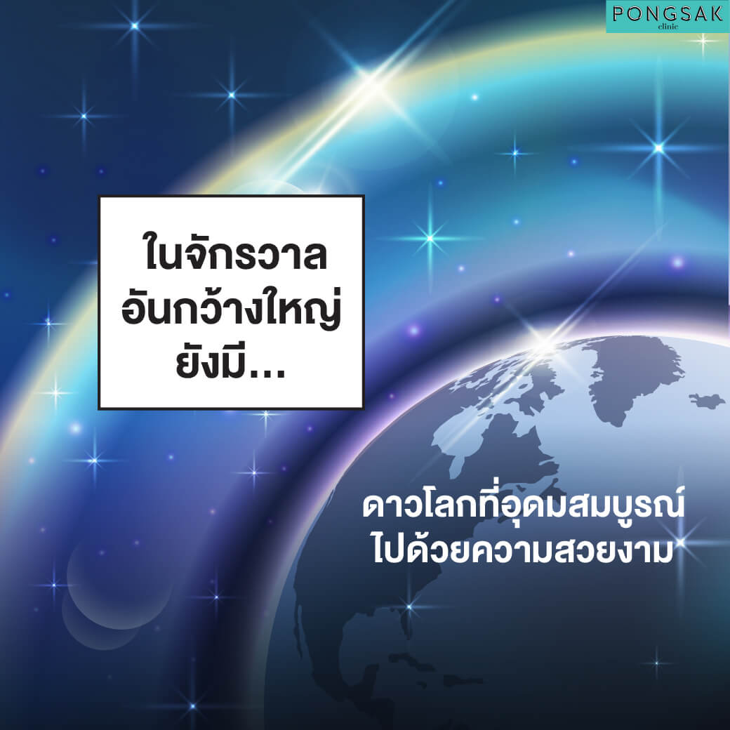 Ulthera Ultherapy ยกกระชับหน้า ยกกระชับใบหน้า ultheraราคา ultheraคือ ultheraรีวิว pongsakclinic