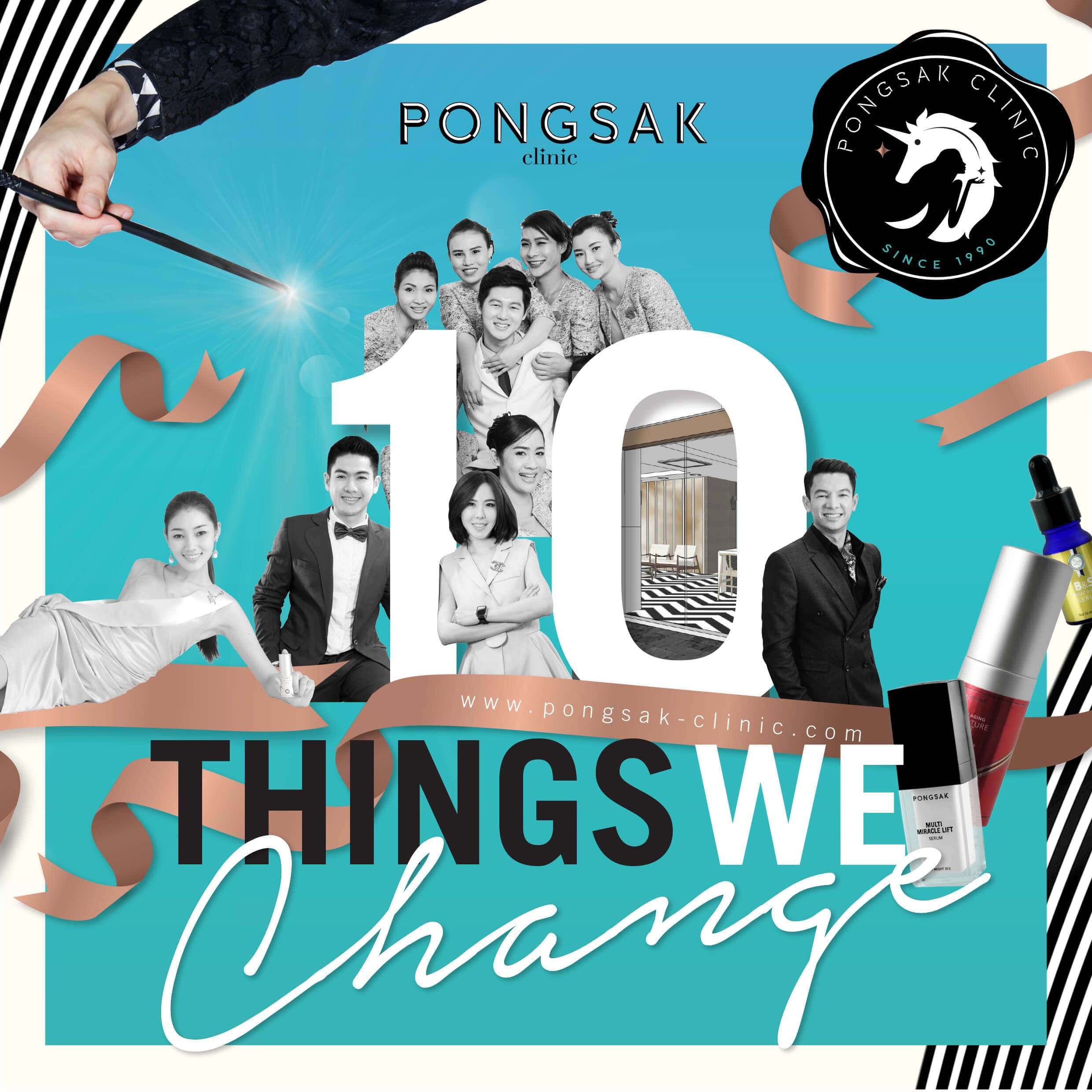 พงศ์ศักดิ์คลินิก, Pongsak Clinic, Pongsak Change, ร่วมเปลี่ยนไปกับเรา