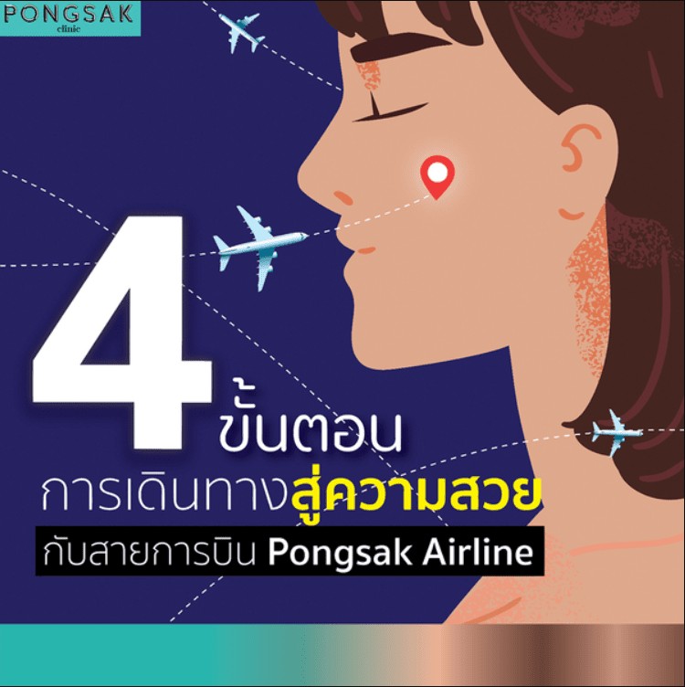 Pongsak Airline, Beauty Destination, Thermage FLX ที่ไหนดี 2020, เทอมาจ, ยกกระชับ, หน้าเรียว, ลดแก้ม, ลดเหนียง, ปรับรูปหน้า, Ulthera, อัลเทอร่า, หน้าเด็ก, ผิวดี, ลดเลือนริ้วรอย, ผิวสดใส, Botox, โบท็อกซ์, ลดสัดส่วน