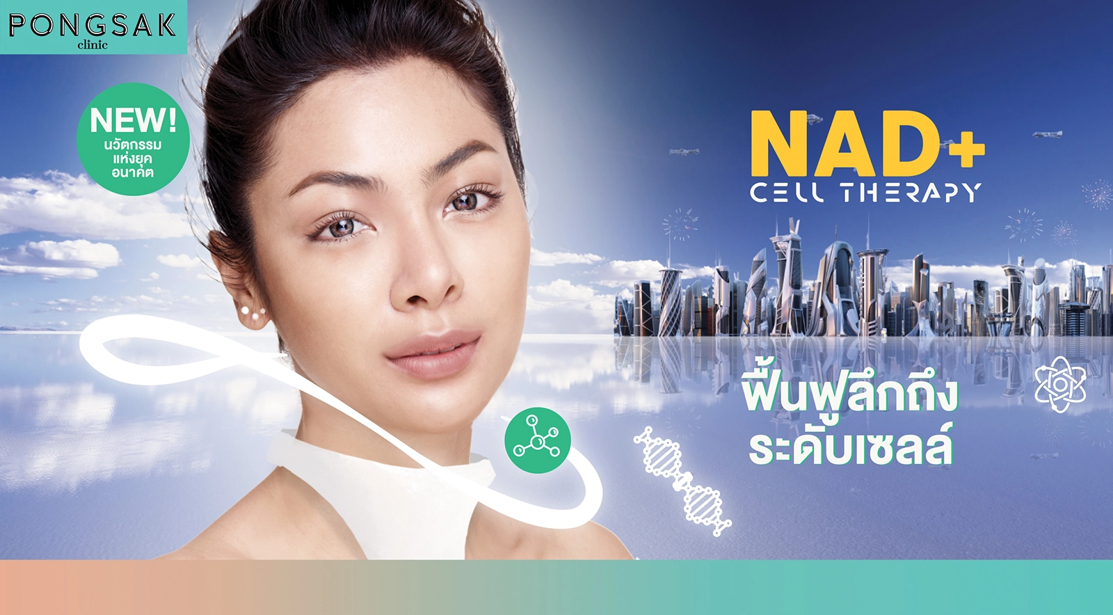 Nad Plus Cell Therapy