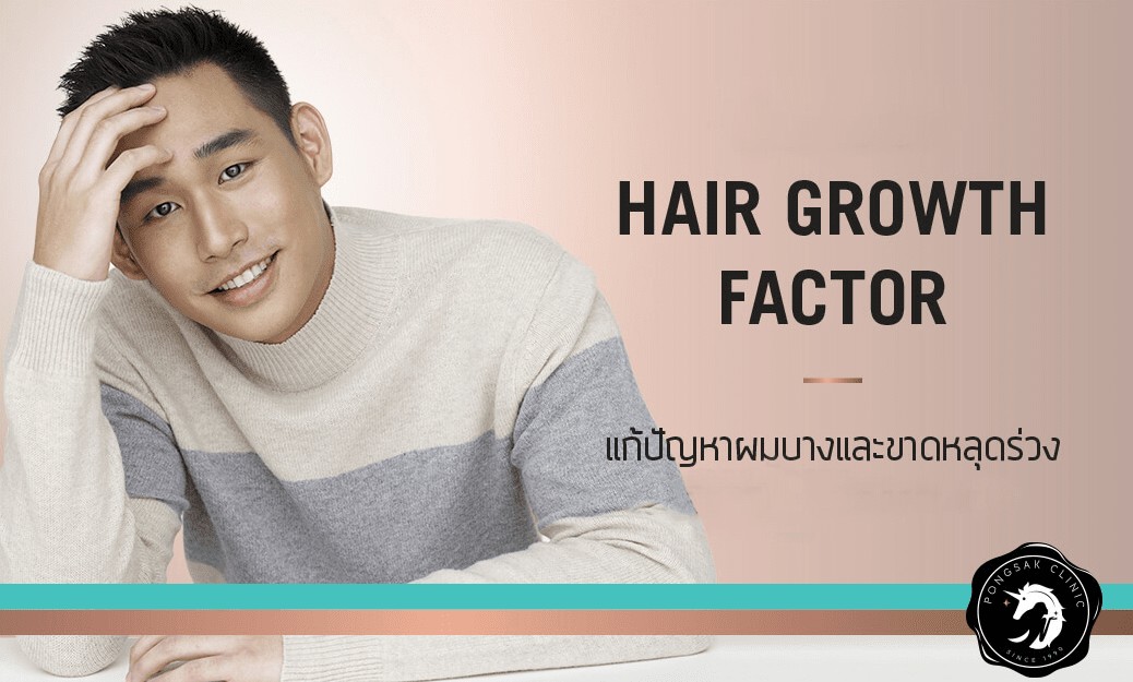 Hair Growth Factor