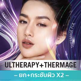 thermage_thermage_lifting_pongsakclinic