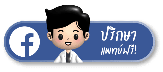 ยกกระชับ_pongsakclinic