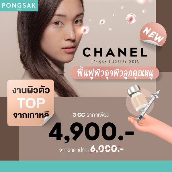 chanel-pro